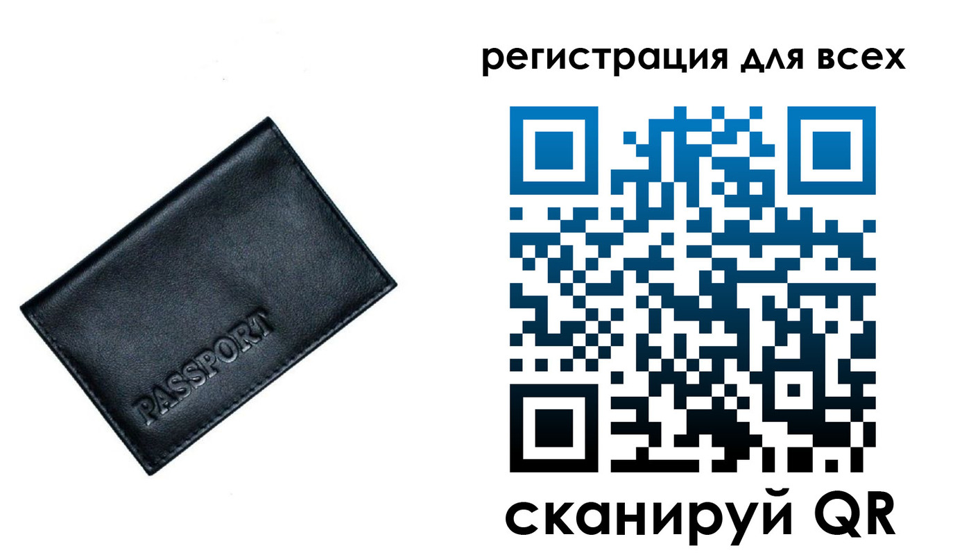 временная регистрация для школы в Калмыкии
