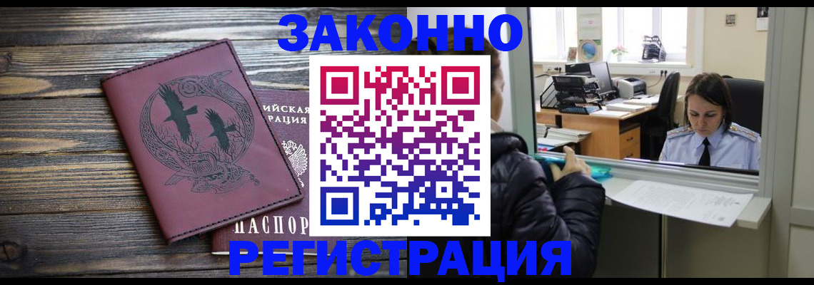 прописка для кредита в Калмыкии