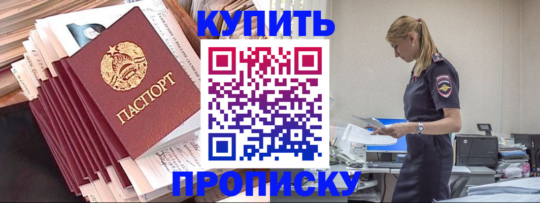 прописка иностранных граждан в Калмыкии