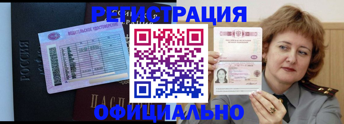 регистрация в Калмыкии