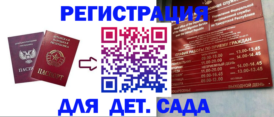 прописка иностранных граждан в Калмыкии